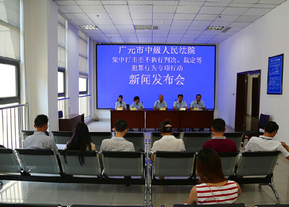 廣元市中級人民法院將484名“老賴”納入失信被執(zhí)行人名單庫