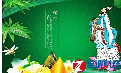 2017年端午節(jié)