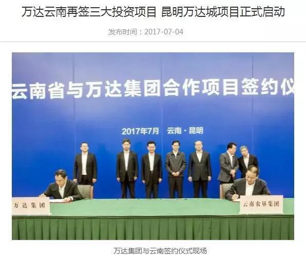 去年王思聰痛罵的酒店 剛啟動(dòng)新項(xiàng)目今天被王健林打包賣了