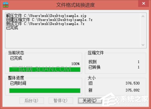 Win8ϵy(tng)ôD(zhun)Qsļʽ