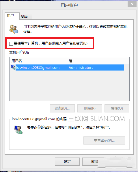 win8開機(jī)密碼怎么取消