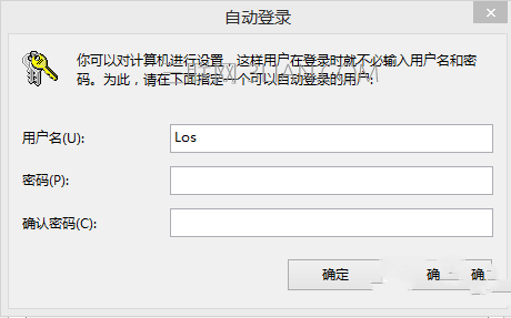 win8開機(jī)密碼怎么取消