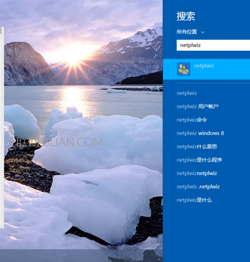 win8開機(jī)密碼怎么取消