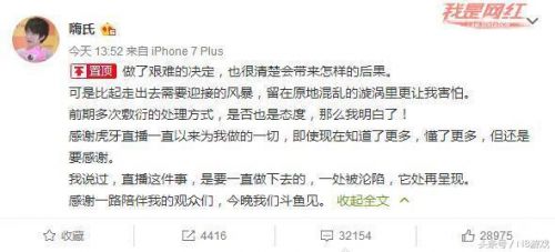 王者榮耀嗨氏跳槽斗魚和張大仙爭奪一哥 張大仙選擇停播回應(yīng)