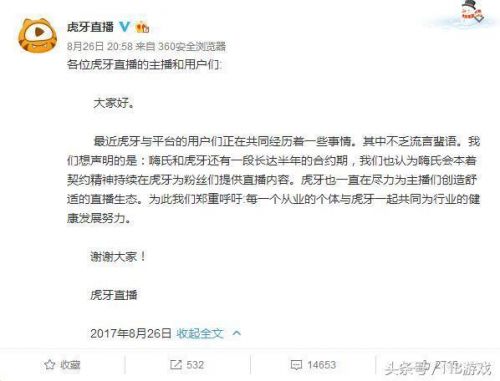 王者榮耀嗨氏跳槽斗魚和張大仙爭奪一哥 張大仙選擇停播回應(yīng)