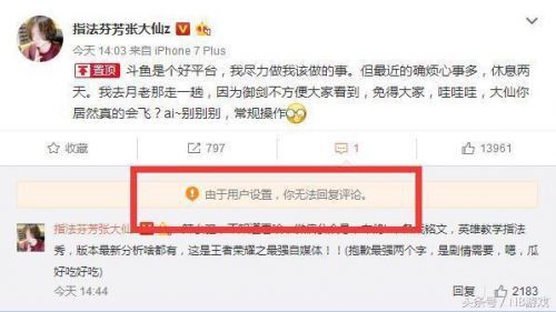 王者榮耀嗨氏跳槽斗魚和張大仙爭奪一哥 張大仙選擇停播回應(yīng)
