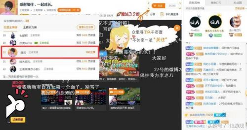 王者榮耀嗨氏跳槽斗魚和張大仙爭奪一哥 張大仙選擇停播回應(yīng)