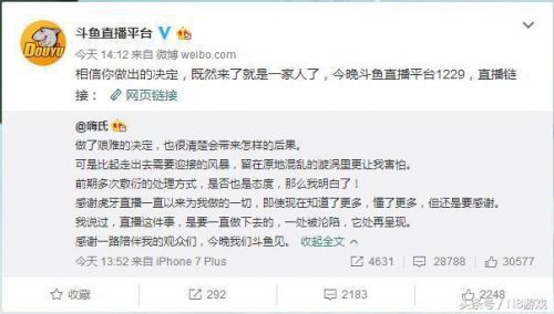 王者榮耀嗨氏跳槽斗魚和張大仙爭奪一哥 張大仙選擇停播回應(yīng)