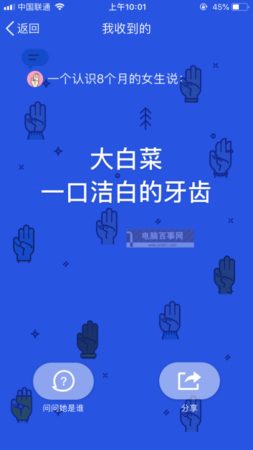 qq坦白說怎么破解對方身份 蘋果iOS/安卓手機查看是誰方法