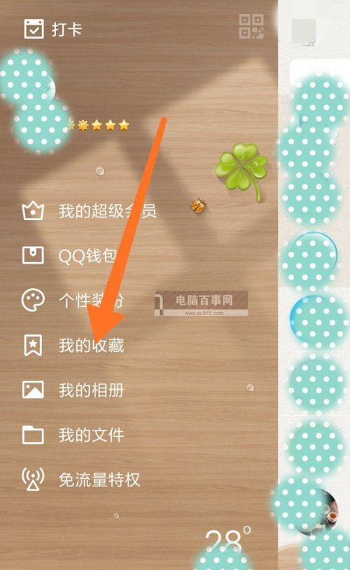 qq坦白說怎么破解對方身份 蘋果iOS/安卓手機查看是誰方法
