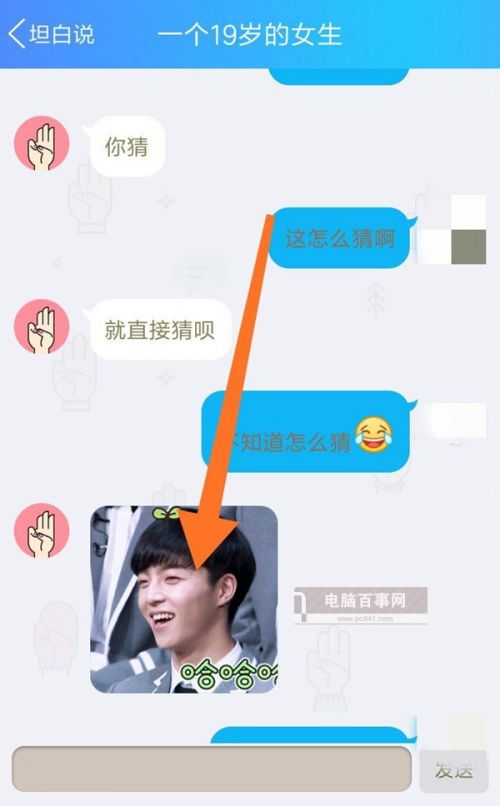 qq坦白說怎么破解對方身份 蘋果iOS/安卓手機查看是誰方法