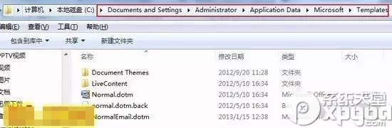 word文檔發(fā)送錯(cuò)誤報(bào)告怎么辦 文檔發(fā)送錯(cuò)誤報(bào)告解決辦法