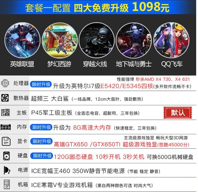 貪小便宜吃大虧 淺談淘寶網(wǎng)購DIY整機的秘密
