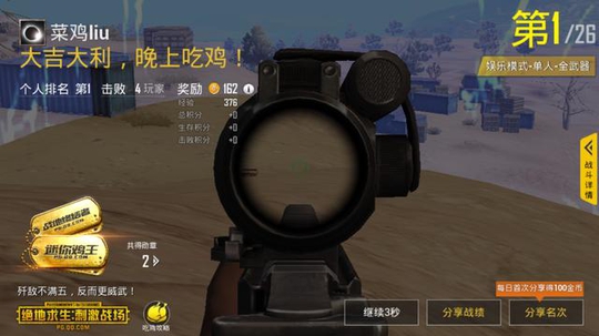 工欲善其事必先利其器 玩刺激戰(zhàn)場用什么手機最好？