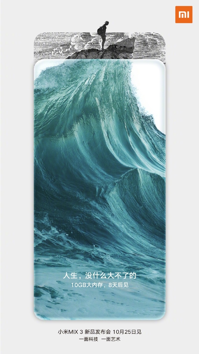 小米MIX 3配置官宣:首批5G商用手機 10GB內(nèi)存