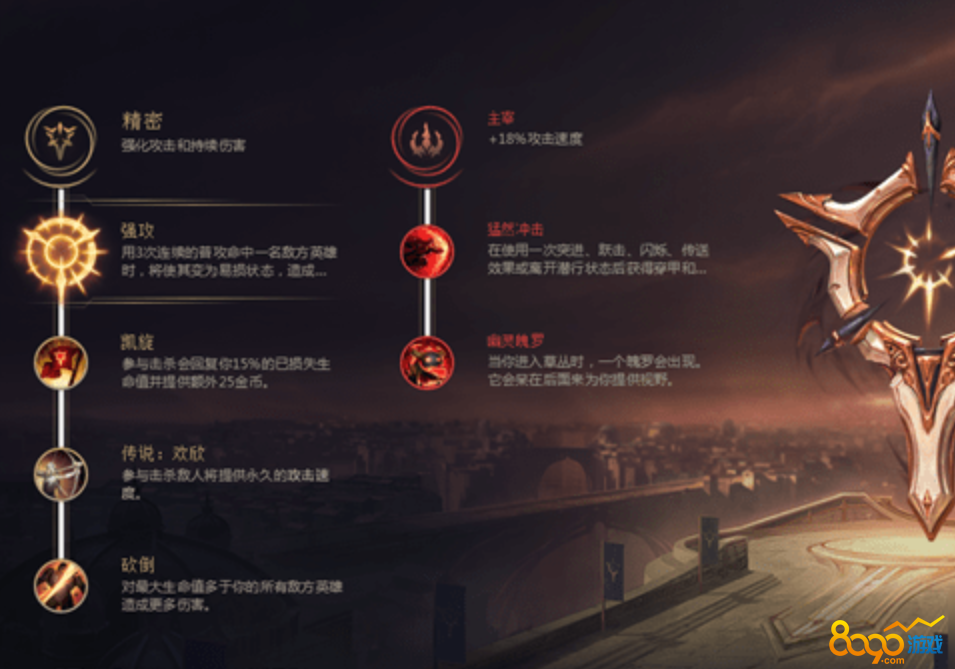 LOL亞索符文如何選擇