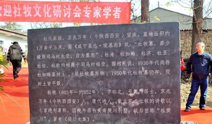 欲斷魂！晚唐詩人杜牧墓地成菜地 7米多高墓土被挖盡