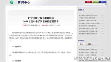 阿聯(lián)酋36萬(wàn)年薪聘漢語(yǔ)老師 ,急招200名! 阿聯(lián)酋36萬(wàn)年薪聘漢語(yǔ)老師 ,急招200名!
