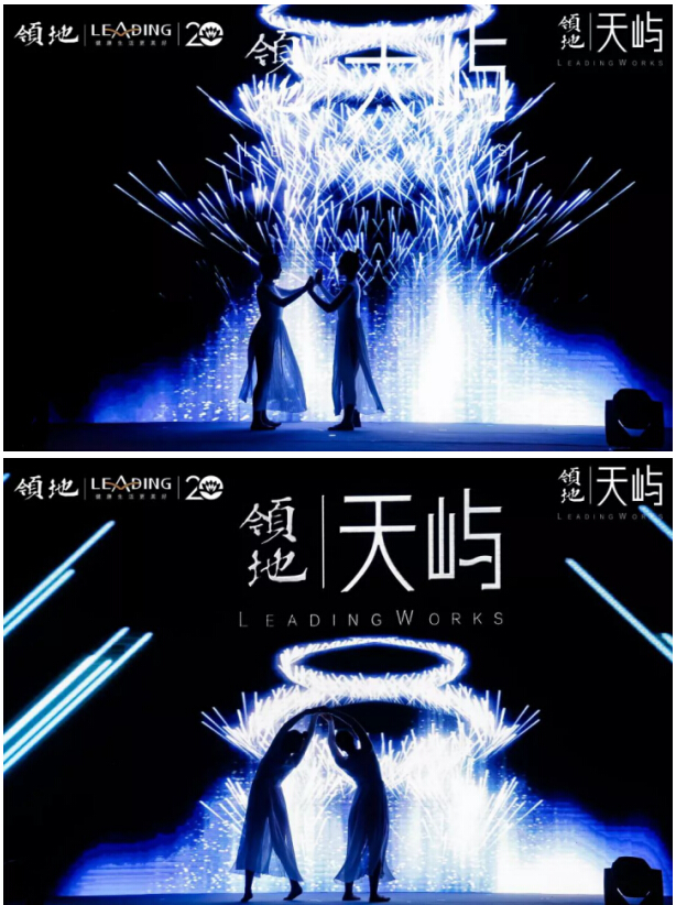 天之驕子，領(lǐng)“嶼”未來 | 領(lǐng)地·天嶼品牌暨產(chǎn)品發(fā)布會華美落幕！