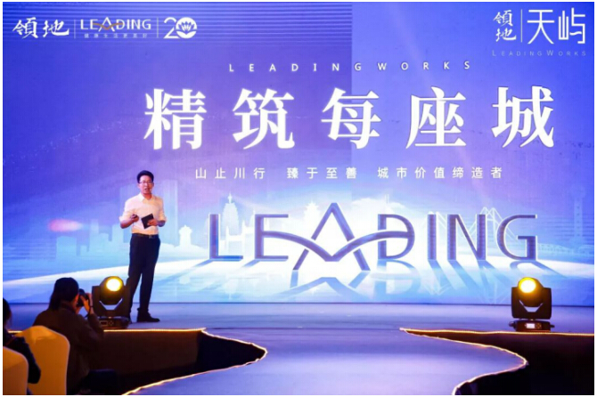 天之驕子，領(lǐng)“嶼”未來 | 領(lǐng)地·天嶼品牌暨產(chǎn)品發(fā)布會華美落幕！