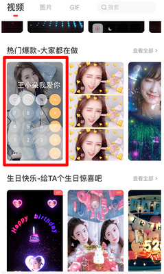 抖音計(jì)算器表白視頻制作教學(xué)