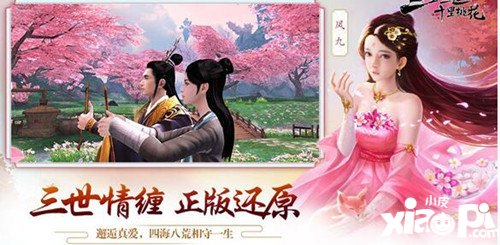 三生三世十里桃花手游裝備強(qiáng)化解析