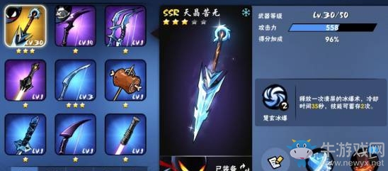 《忍者必須死3》最強武器排行