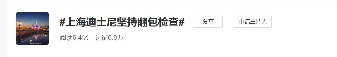迪士尼股價暴跌怎么回事 今年的迪士尼過的極不平靜