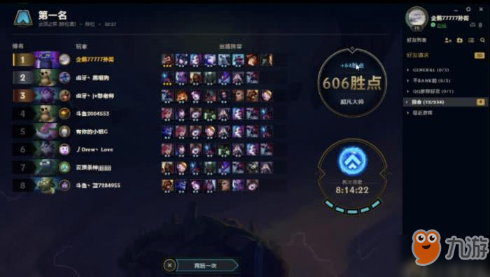 笑笑云頂之弈極地流加特林攻略