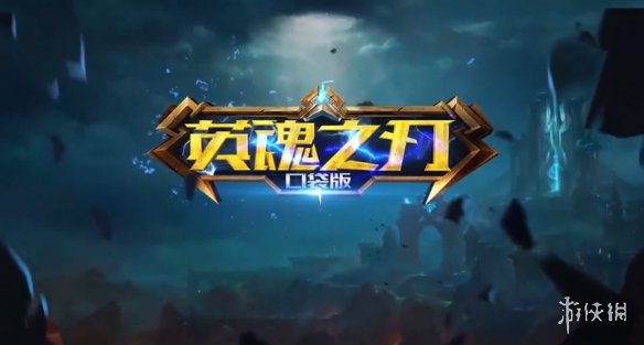 游俠網(wǎng)