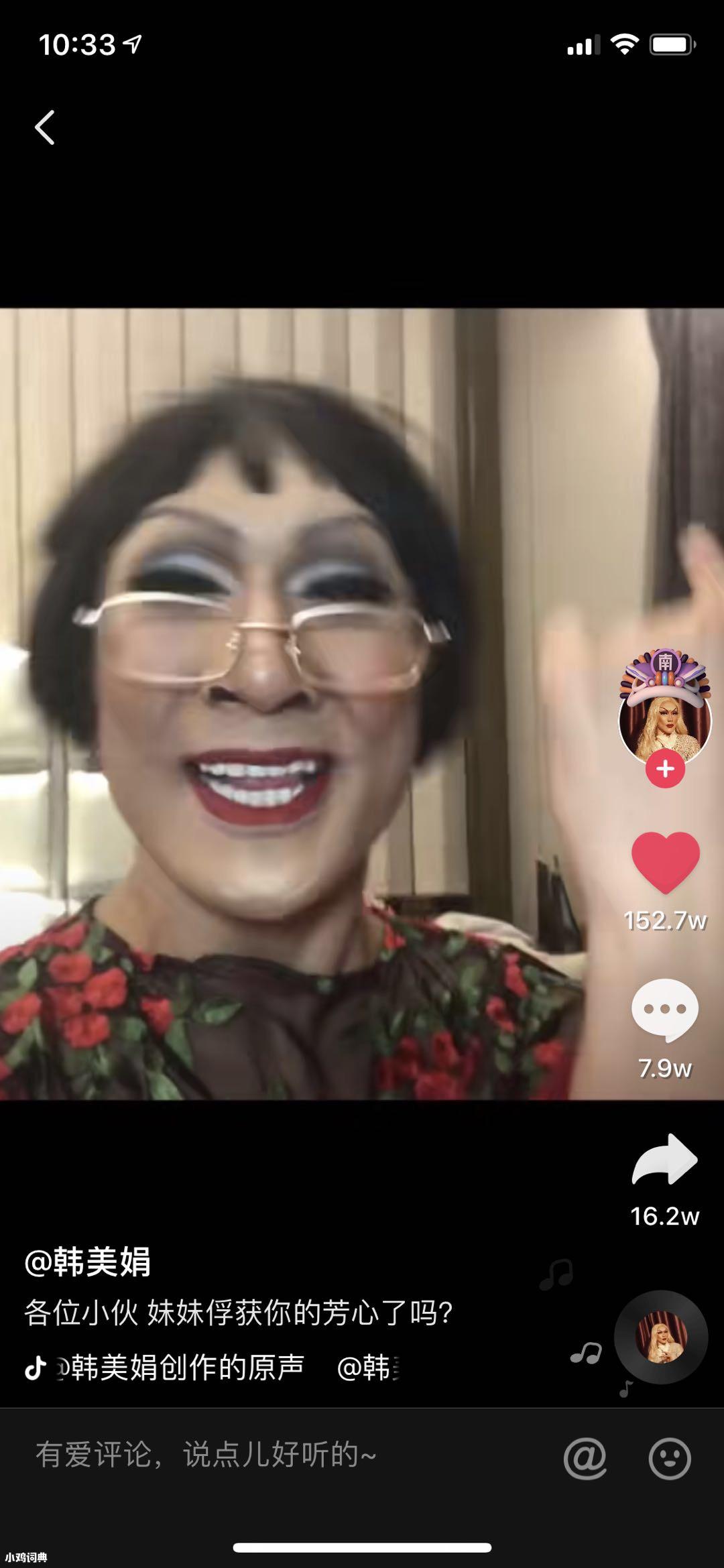 不要在網絡上逼逼賴賴