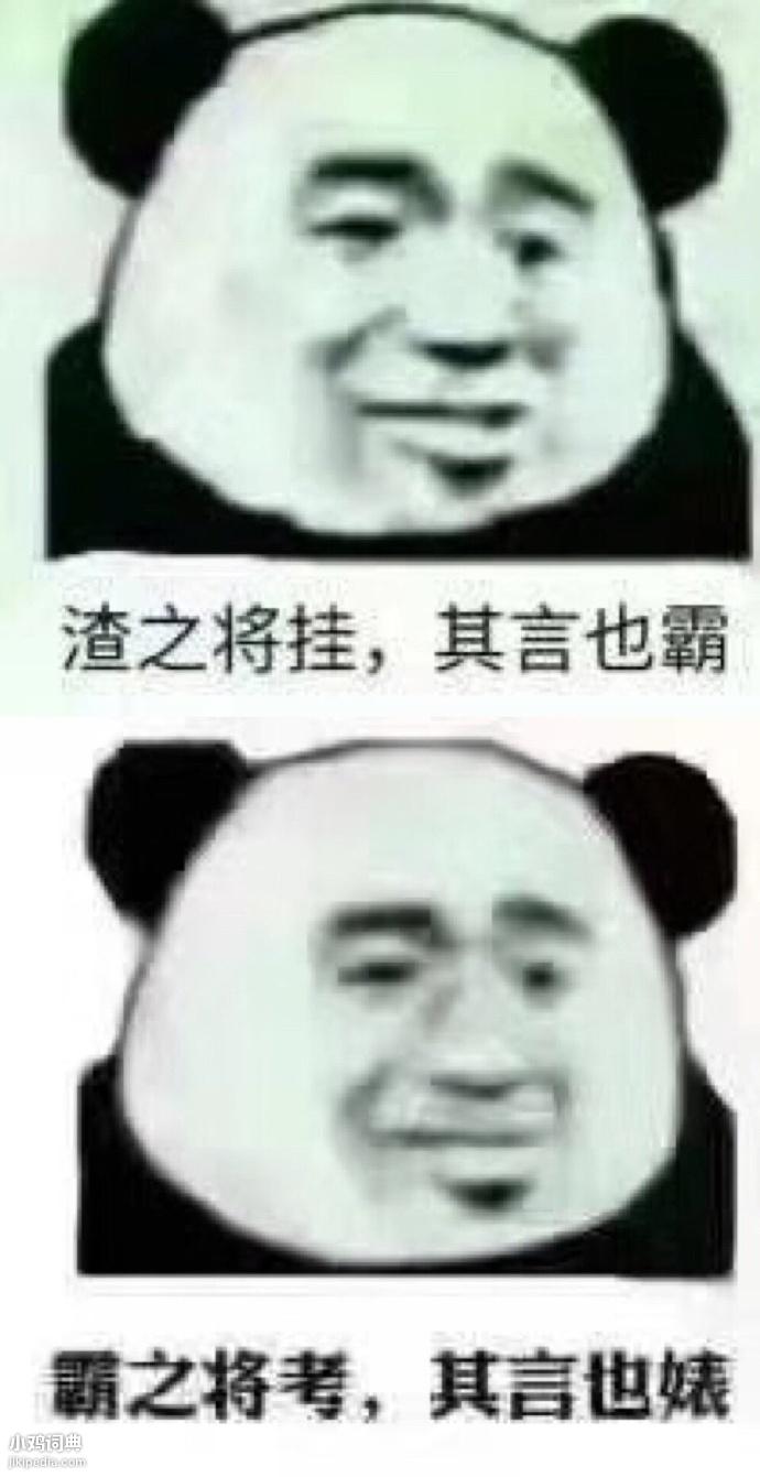學(xué)婊