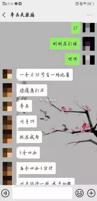 大學(xué)生被金腰帶拳手KO后去世 僅受過1月余訓(xùn)練 大學(xué)生被金腰帶拳手KO后去世 僅受過1月余訓(xùn)練