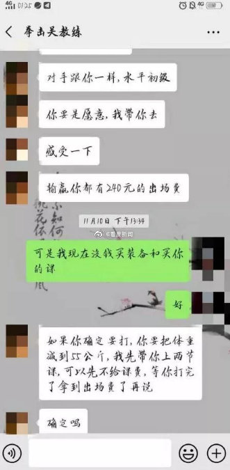 大學(xué)生被金腰帶拳手KO后去世 僅受過1月余訓(xùn)練 大學(xué)生被金腰帶拳手KO后去世 僅受過1月余訓(xùn)練
