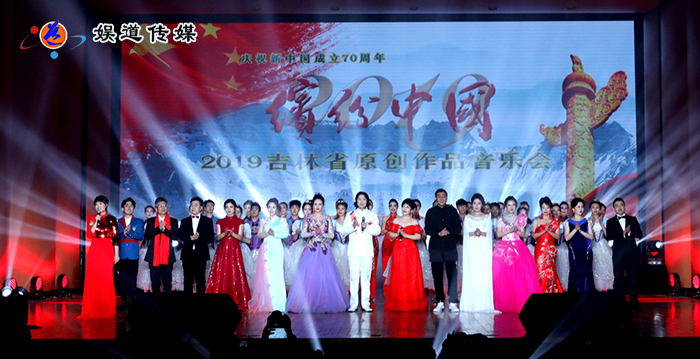 2019吉林省原創(chuàng)作品音樂會