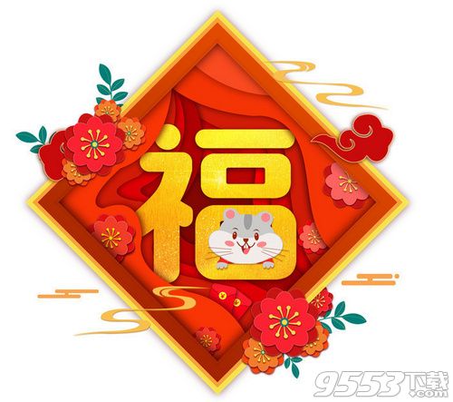 支付寶2020年集五福福字圖片 支付寶集五福福字圖片匯總