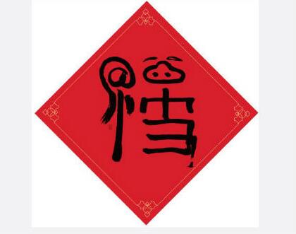 掃福圖片2020最新福字圖片 支付寶福圖片掃福專用大圖