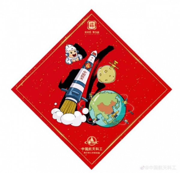 2020支付寶福字圖片高清 集五福特殊福字圖片大全 特殊的福字每天能掃