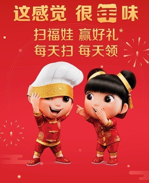 2020支付寶福字圖片高清 集五福特殊福字圖片大全 特殊的福字每天能掃
