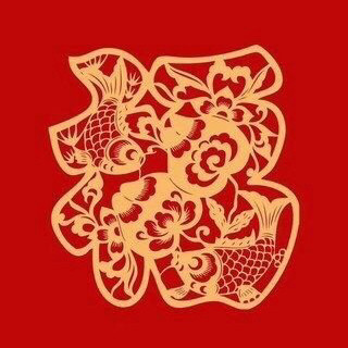 1579055965903158.jpg 2020年福字圖片高清大全 馬云手寫福字出敬業(yè)福 支付寶福字匯總