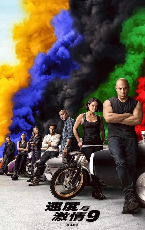 速度與激情9預(yù)告曝光 速度與激情9什么時(shí)候上映主演是誰(shuí)劇情簡(jiǎn)介