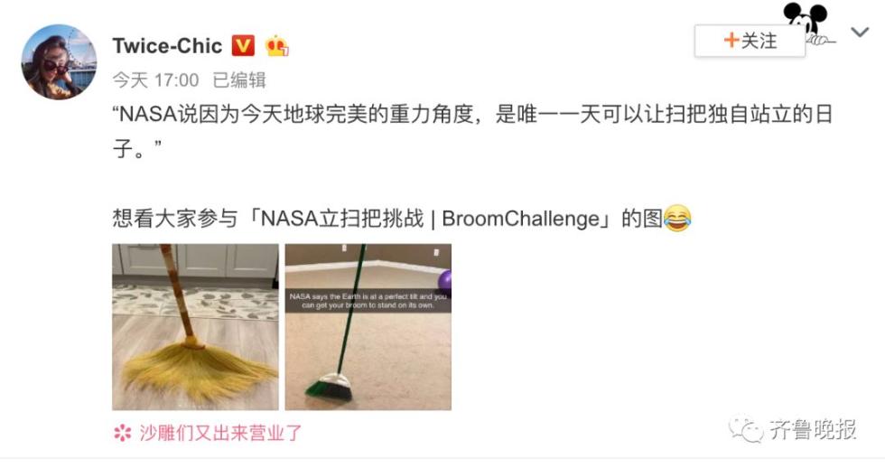 今天掃把可獨立站立 為啥俺的不可以是掃把有問題么