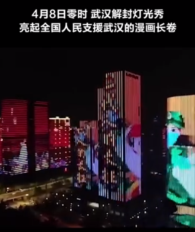 武漢解封燈光秀在哪里看?武漢解封燈光秀現場照片曝光實在太美了!