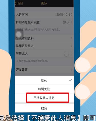 如何在QQ群里屏蔽某一個人的消息？在QQ群里屏蔽某一個人的消息的方法[多圖]圖片3
