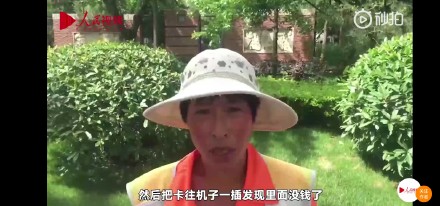 環(huán)衛(wèi)工6年攢3萬被兒子玩手游花光 具體情況揭秘太無奈了