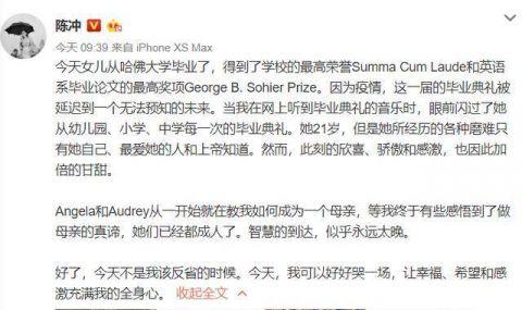 陳沖女兒哈佛畢業(yè)怎么回事?陳沖女兒個人資料照片多大了詳情曝光