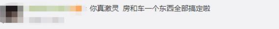 太年輕還是太過聰明?小伙房車求婚被丈母娘拒絕上熱搜,你怎么看?