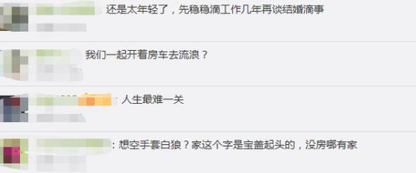 太年輕還是太過聰明?小伙房車求婚被丈母娘拒絕上熱搜,你怎么看?