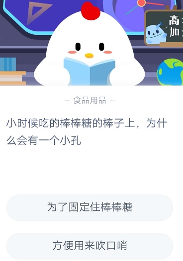 螞蟻莊園小課堂今日答案最新7.4 螞蟻莊園2020年7月4日答案