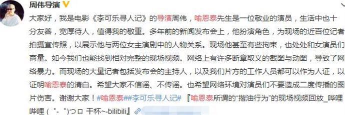 王瀾霏喻恩泰事件疑反轉(zhuǎn)怎么回事 詳情及二人私下關(guān)系遭扒